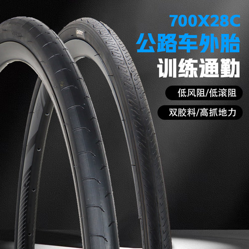 giant捷安特公路车轮胎加厚