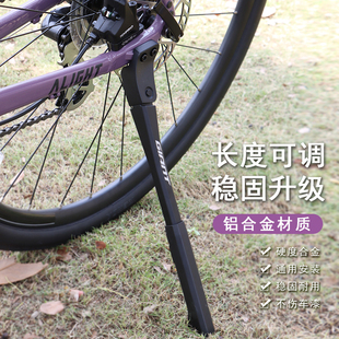 GIANT捷安特停车架ATX810/830/860/800Escape Alight专用脚撑车撑