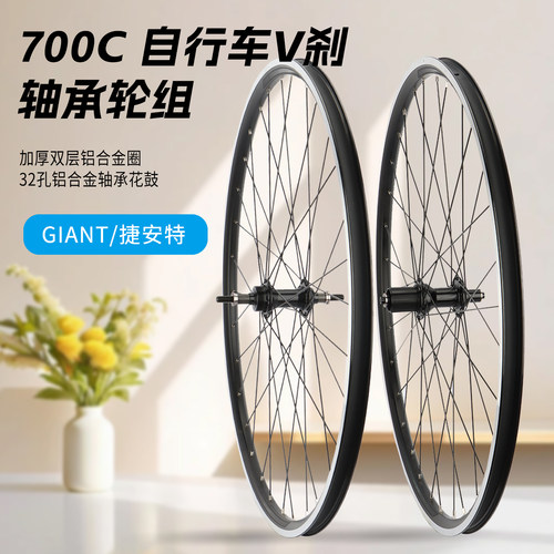 GIANT捷安特700C公路车卡飞轮组