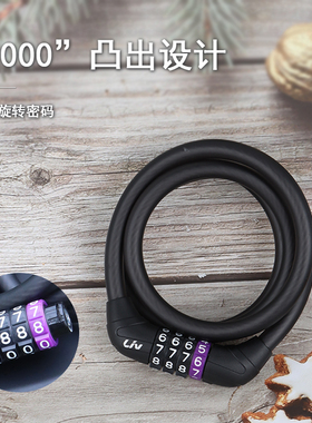 正品GIANT捷安特防盗密码锁Liv艾莱特自行车钢缆锁1.2米山地车锁