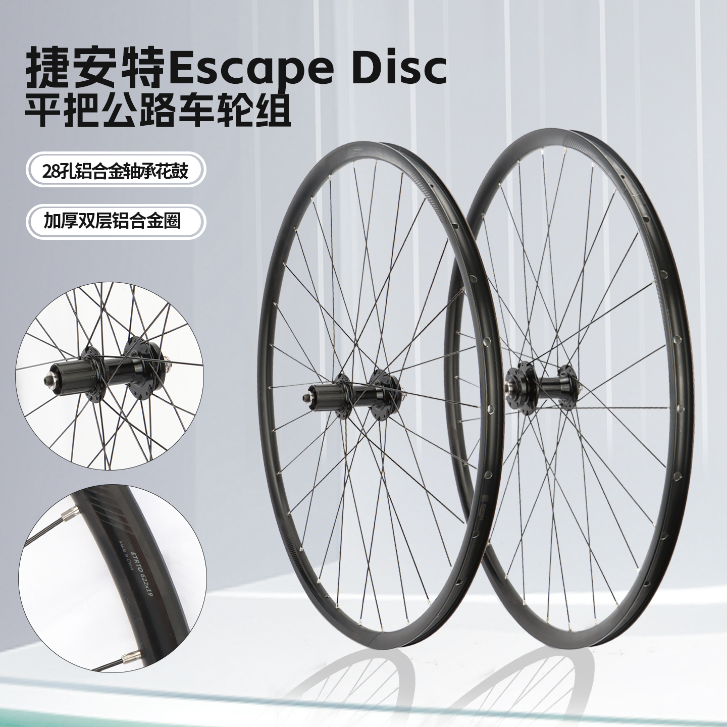 Giant捷安特平把公路车轮组28孔