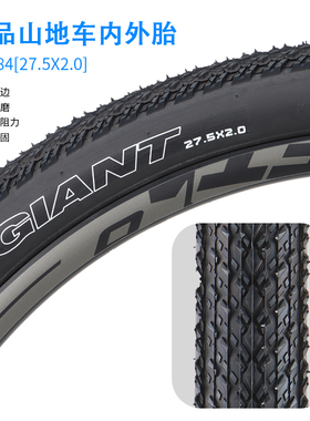 正品giant捷安特自行车外胎27.5X1.95-2.0内外胎XTC800山地车轮胎