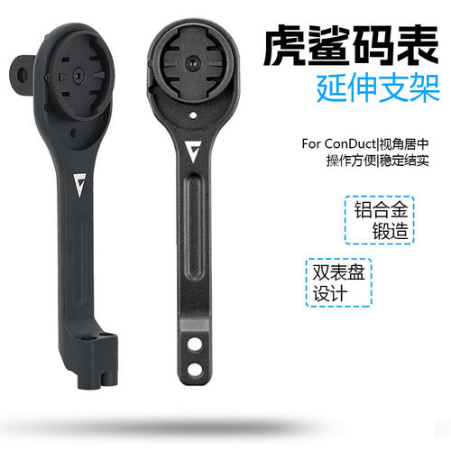 捷安特25/26款PCR自行车码表支架
