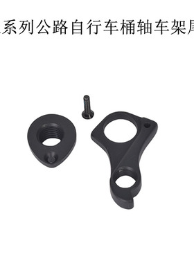 GIANT捷安特21新款TCR ADV PRO尾钩桶轴碳纤维车架铝合金吊耳尾勾