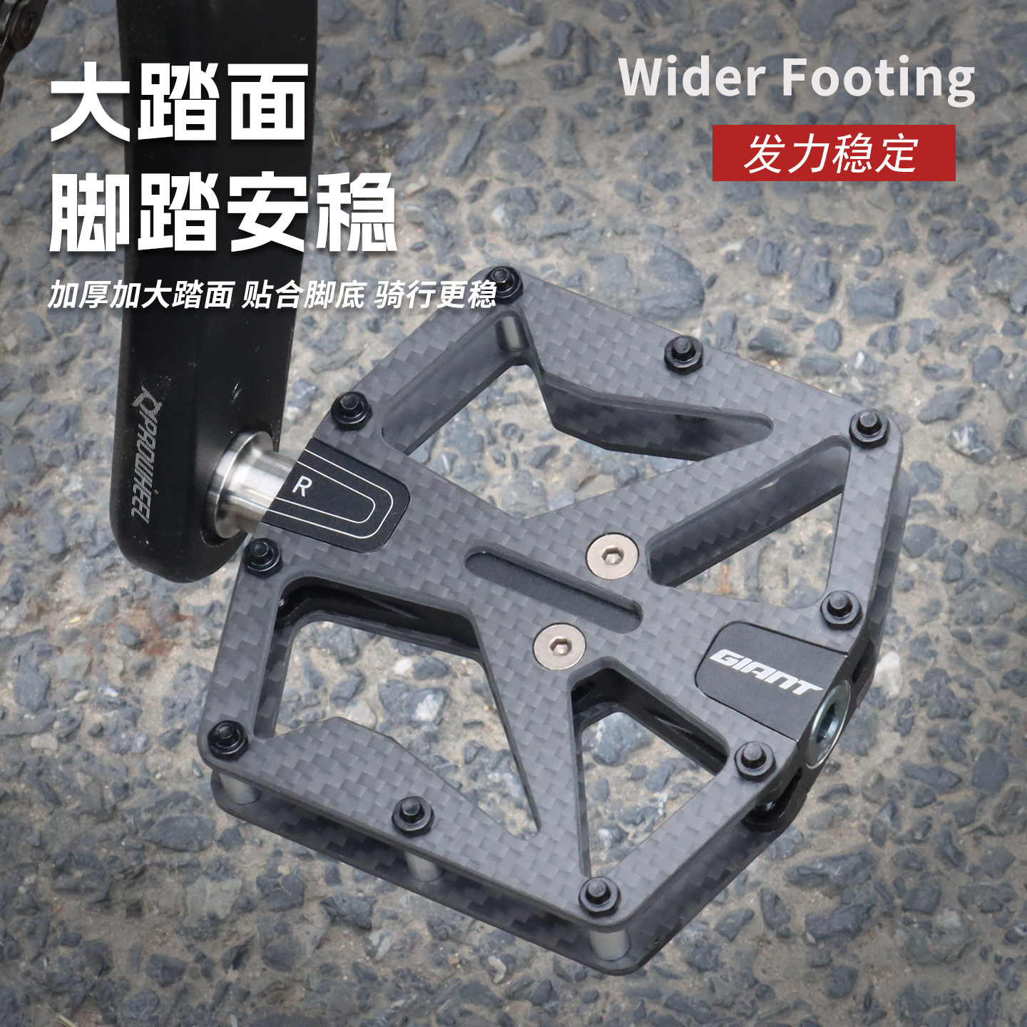 GIANT捷安特自行车碳纤维脚踏山地公路车超轻脚踏板钛合金三培林