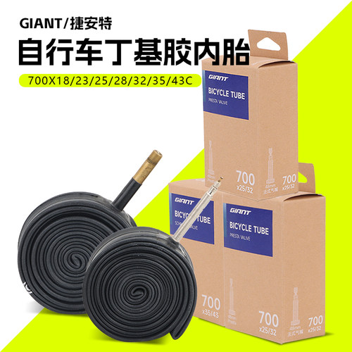 Giant/捷安特公路车自行车内胎