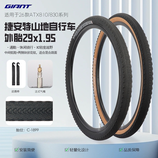 GIANT捷安特 27.5/29X1.95自行车内外胎ATX810/830/860山地车轮胎