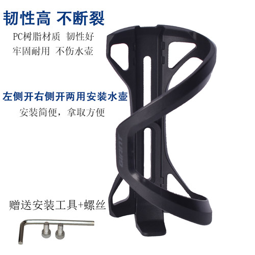 GIANT捷安特水壶架左右侧开杯架