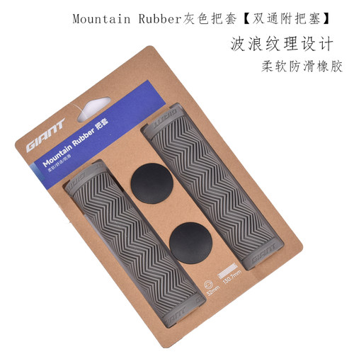 GIANT捷安特自行车把套防滑抗震