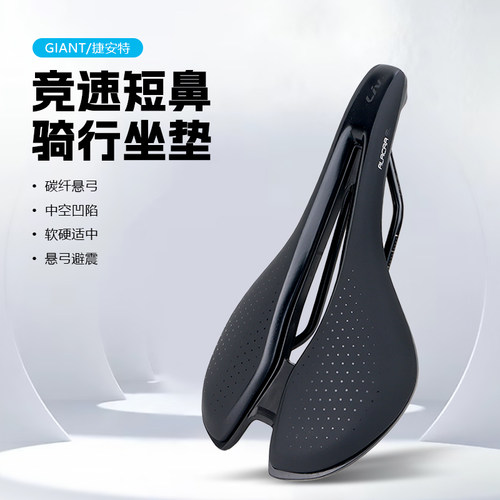 Giant捷安特透气自行车舒适坐垫