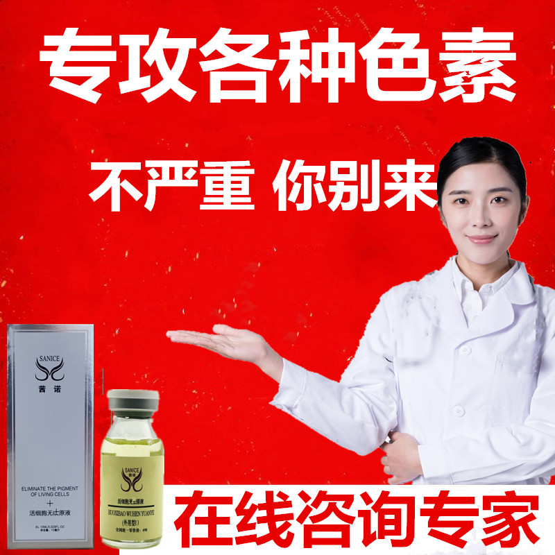 淡化黑色素痘印去疤印疤痕脸痘印