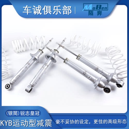 车诚日本KYB银筒avs系统减震器锐志皇冠32段阻尼可调运动避震改装
