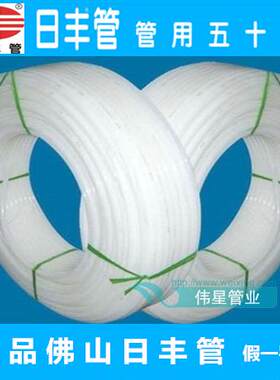 日丰地暖管pert管广东