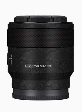 漫步驴适用于索尼FE50 F2.8镜头保护贴膜SEL50M28贴纸创意个性3M