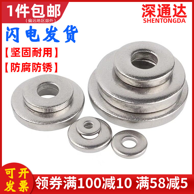 304不锈钢垫片金属螺丝垫圈