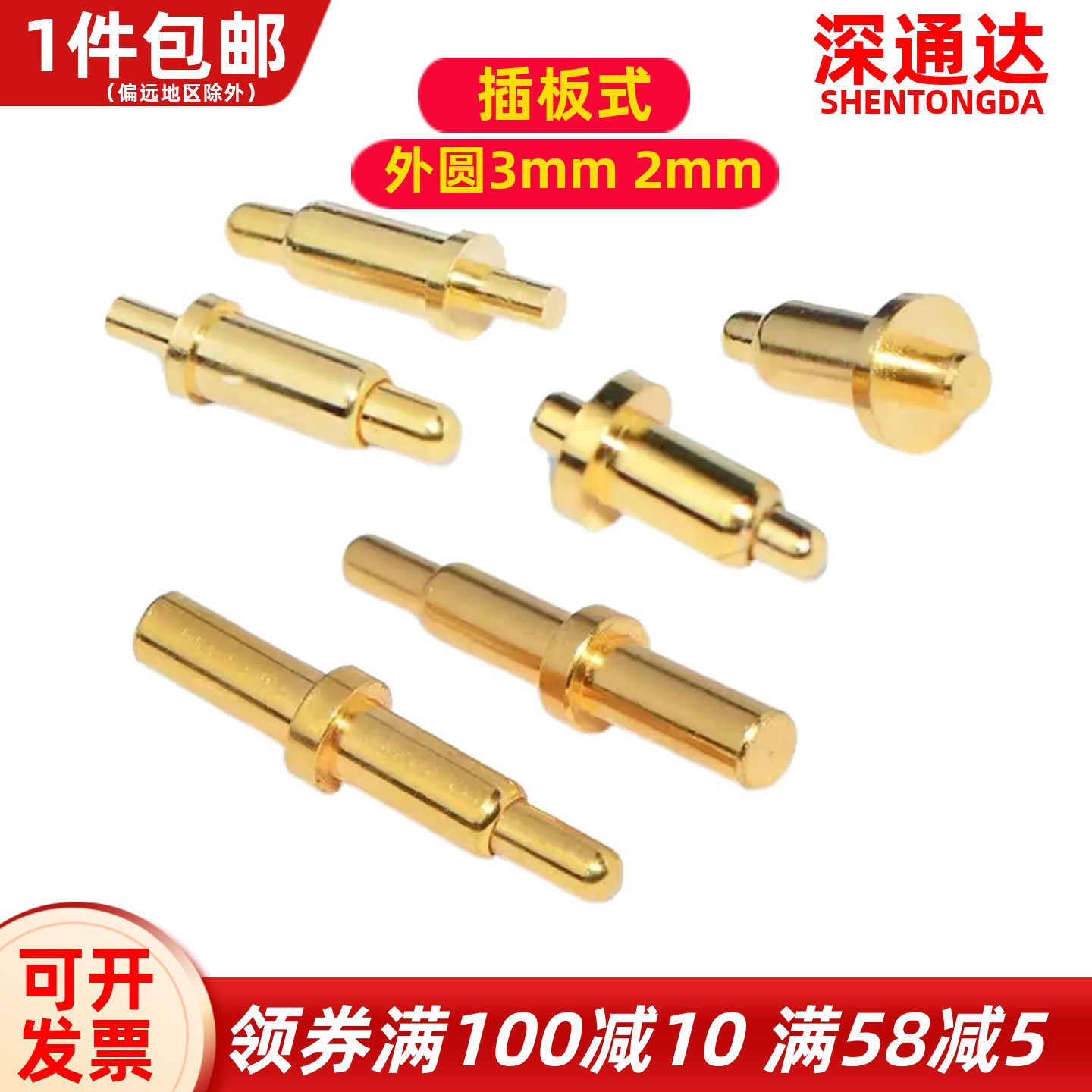 pogopin插板式顶针SMT天线触点探针镀金大电流测试针伸缩弹簧顶针,电子元器件市场,测试针/探针,淘宝优惠券,粉丝福利购,淘宝优惠卷