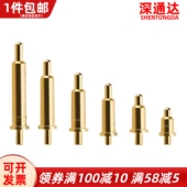 pogopin插板式 天线顶针触点探针SMT伸缩弹簧测试针连接器导电铜针