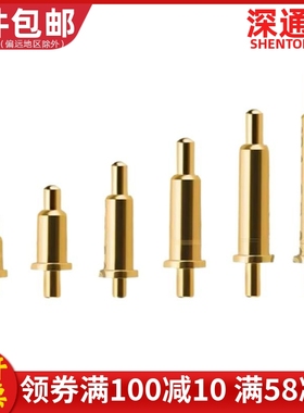 插板式顶针天线触点探针pogopin大电流导电测试针SMT伸缩弹簧顶针