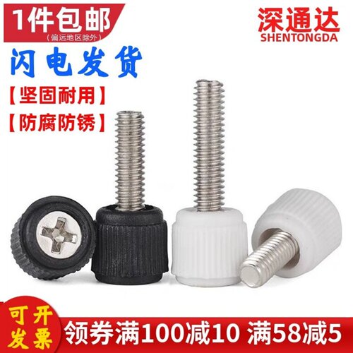 304不锈钢十字手拧螺丝钉M3M4