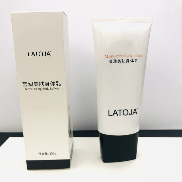LATOJA涵曦莹润身体乳凝润美肤身体乳涵曦纤乳体紧致霜