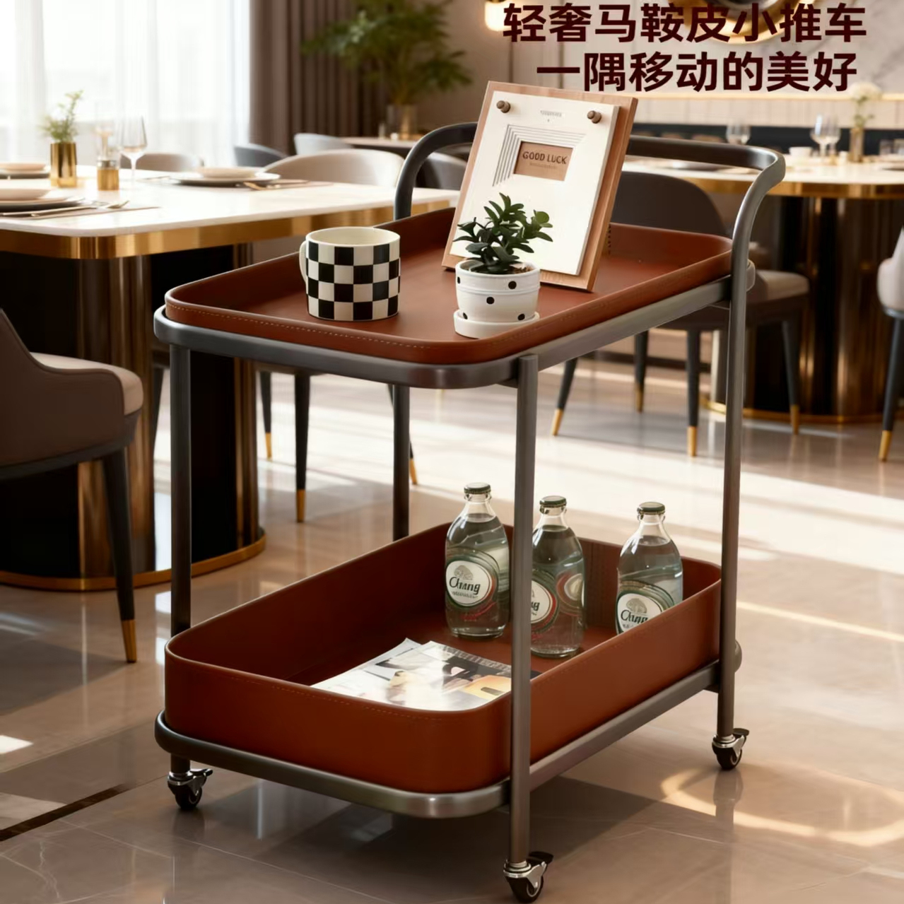 意式轻奢马鞍皮带轮移动边几推车