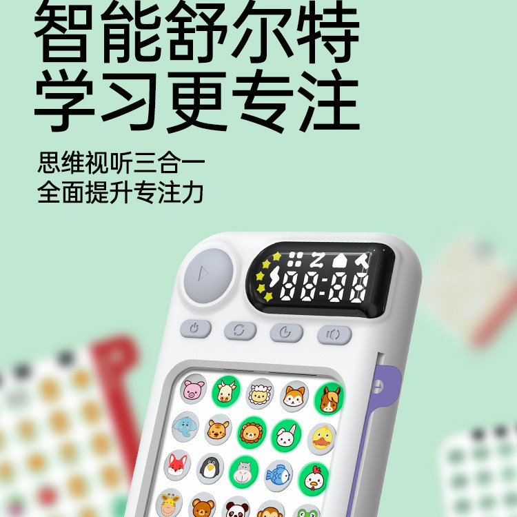 思维训练机专注力记忆力训练