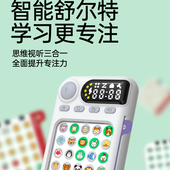 益智玩具智能舒尔特方格数字训练器儿童视觉听觉记忆学习机可充电