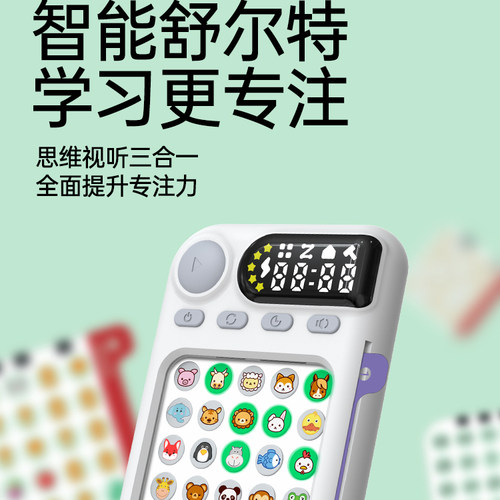 思维训练机专注力记忆力训练