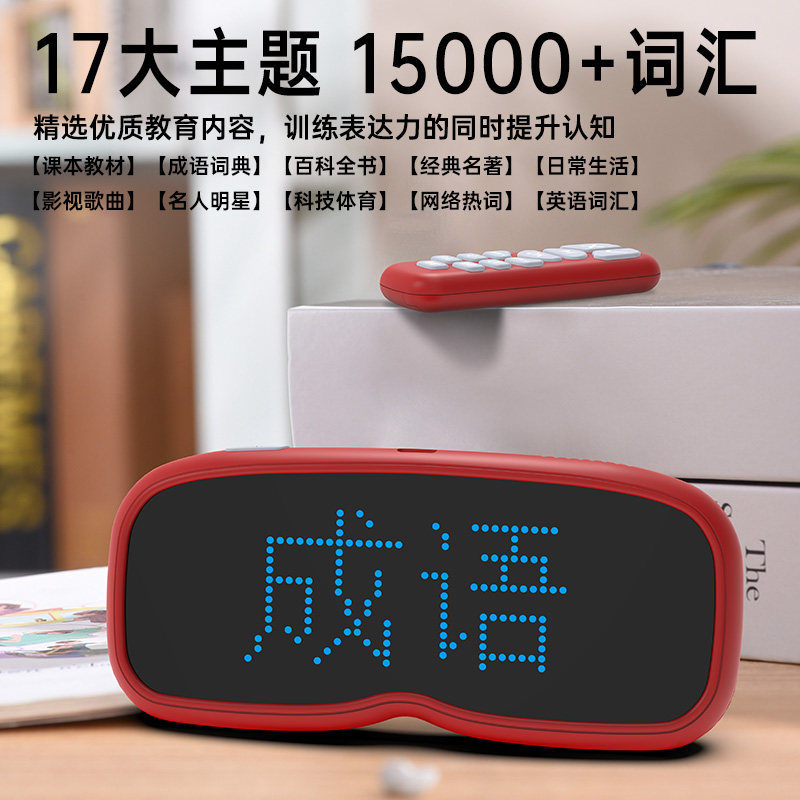 CHUPAD触派无15000+词汇玩具互动