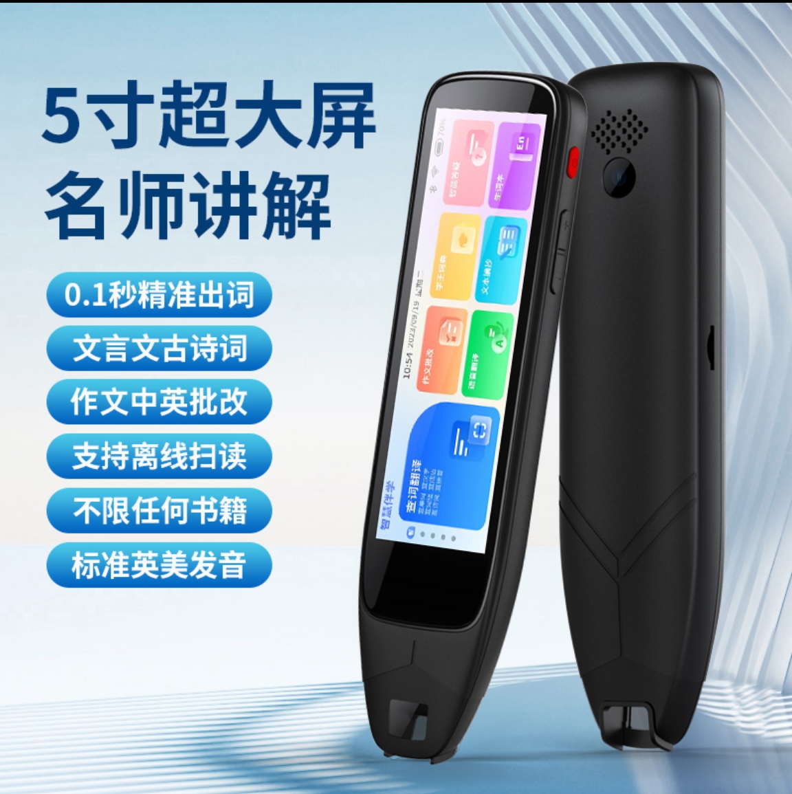 品牌同质词典笔点读笔通用小学初中高中英语字典翻译笔单词笔便携