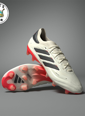 Adidas/阿迪达斯正品COPA PURE II男女耐磨运动足球鞋IF5443