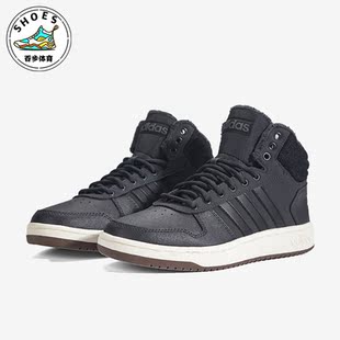 HOOPS Adidas 阿迪达斯正品 NEO GZ7959 2.0男子高帮加绒板鞋