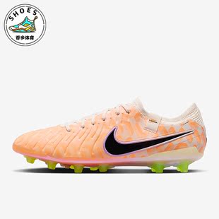 DZ3175 Nike 800 人造草地足球鞋 AG男女同款 耐克正品 传奇10