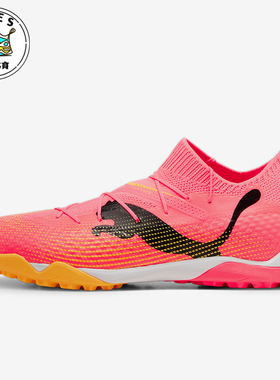 Puma/彪马正品新款男士运动耐磨训练足球鞋107710-04