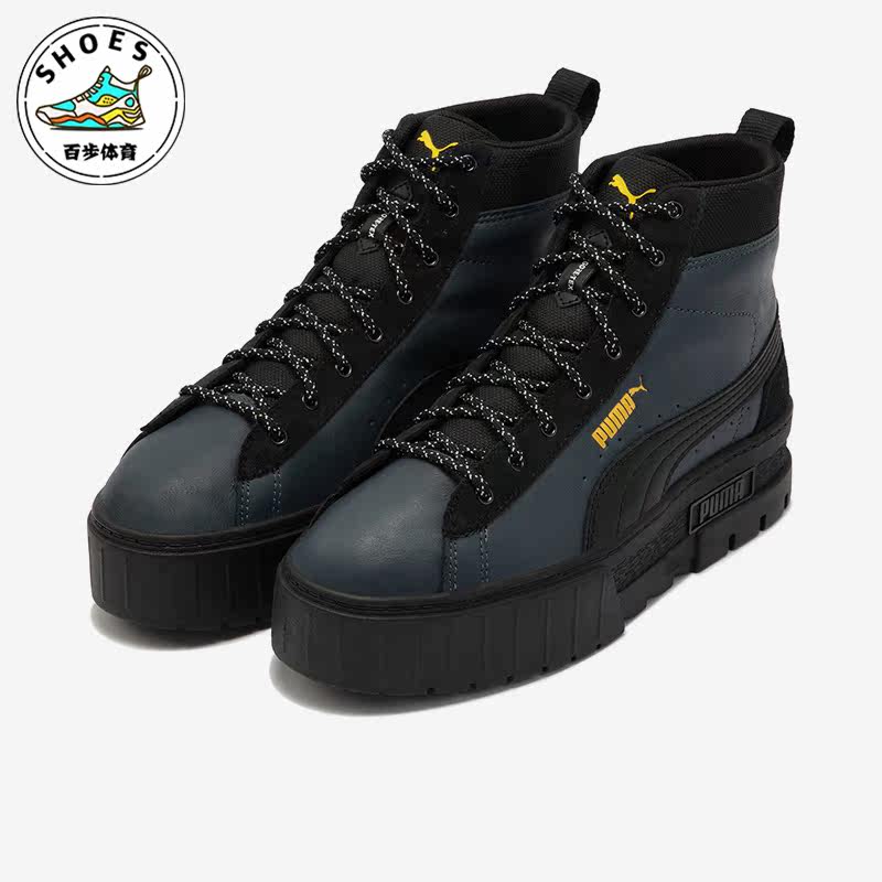 Puma/彪马正品Mayze女子简约复古厚底高帮休闲板鞋381890-01,运动鞋new,板鞋,淘宝优惠券,粉丝福利购,淘宝优惠卷