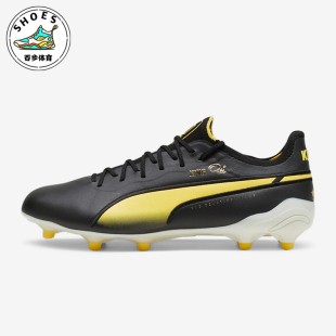 ULTIMATE Pel 107825 彪马正品 足球鞋 KING AG男士 Puma