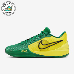 300 Nike Sabrina 缓震篮球鞋 FQ3389 男女同款 耐克正品