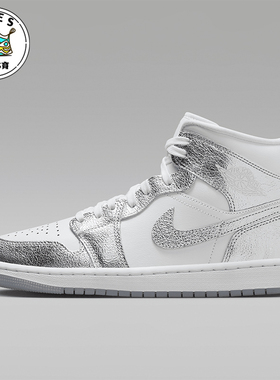 Nike/耐克正品Air Jordan 1 Mid 女士运动篮球鞋FN5031-100