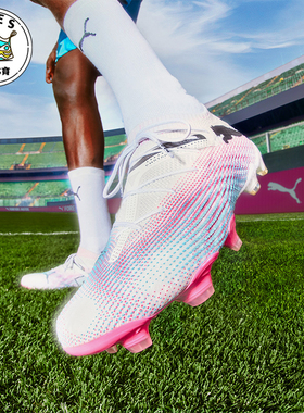 Puma/彪马正品运动FUTURE 7 FG/AG高端男女足球鞋107599-01