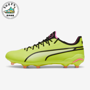 ULTIMATE AG男女款 Puma 107563 KING 足球鞋 彪马正品