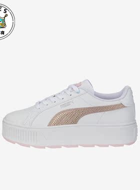 Puma/彪马正品Karmen Exotics女子时尚耐磨运动休闲板鞋386409-02