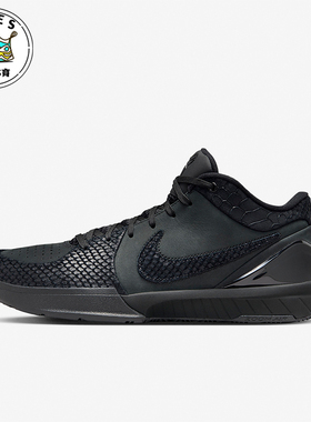 Nike/耐克正品Kobe 4 Protro男子实战训练篮球鞋FQ3544-001