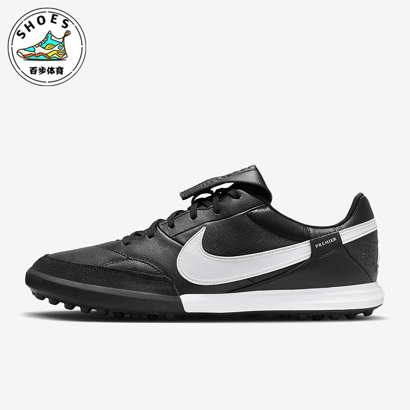 Nike/耐克男士人造场地足球鞋