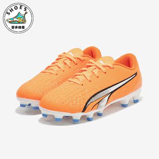 PLAY Puma ULTRA JR运动足球鞋 107233 彪马正品
