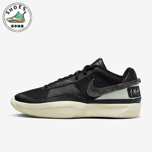 Nike/耐克正品JA 1 EP男子缓震透气运动防滑实战篮球鞋DR8786-002