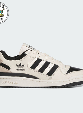 Adidas/阿迪达斯正品FORUM LOW CL情侣款低帮休闲板鞋IG3901