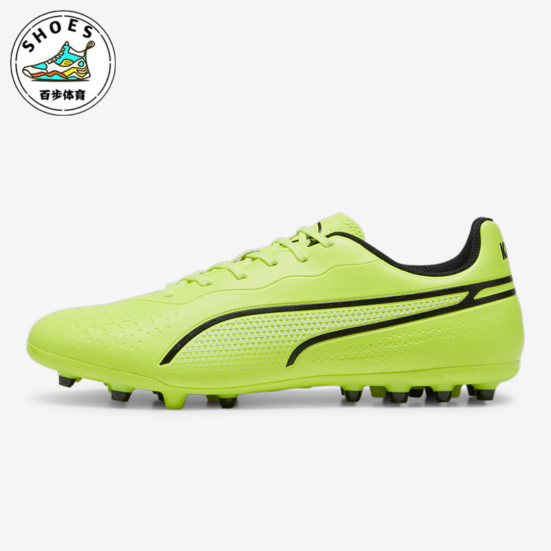 Puma/彪马正品KING MATCH MG男士训练耐磨足球鞋107572-02