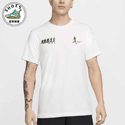 Nike/耐克男士运动训练短袖