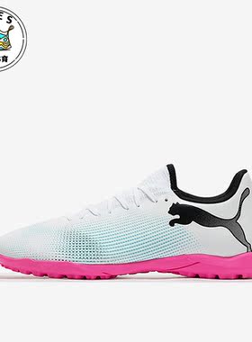 Puma/彪马正品FUTURE 7男士耐磨缓震透气运动足球鞋107726-01