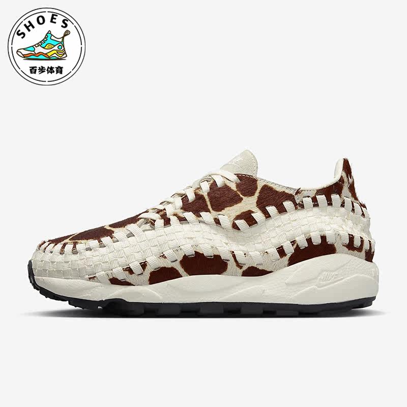 Nike/耐克正品Air Footscape Woven女子时尚运动休闲鞋FB1959